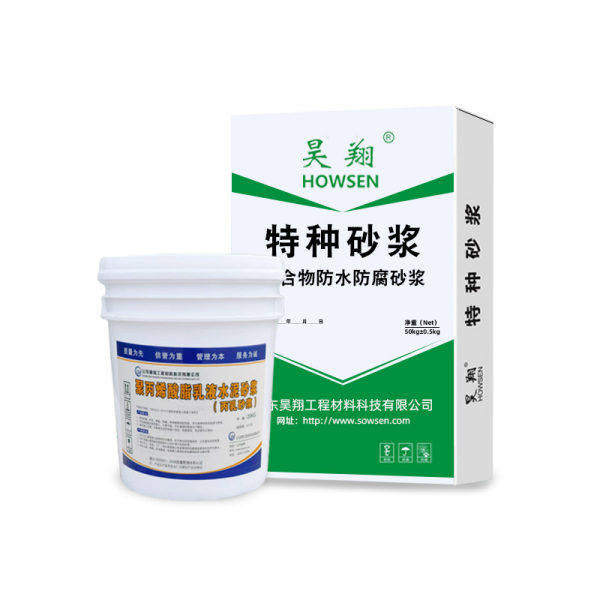 【山东昊翔工程材料科技有限公司——专注工程材料创新，赋能基础设施建设】