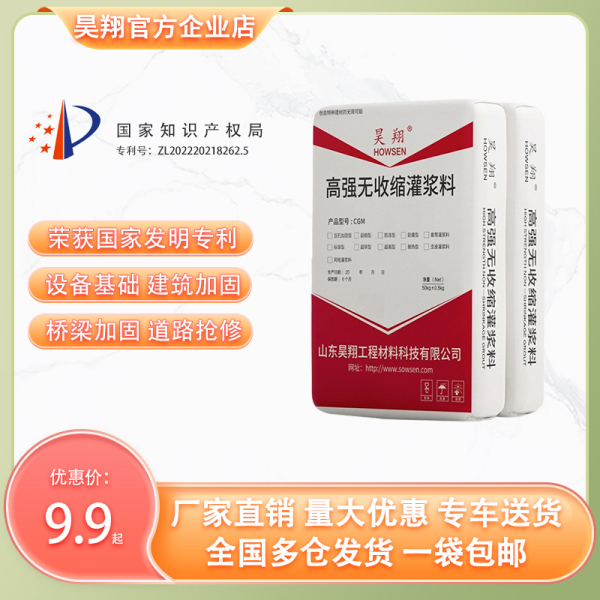 山东灌浆料行业解析：性能优势与工程应用新趋势